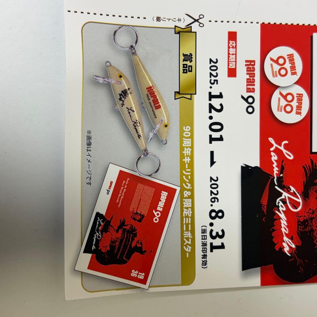 【レア】ラパラ 90周年Rapala 90th アニバーサリー　ルアーセット