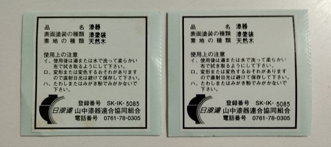 山中漆器 たに屋 欅ひとりぶん拭漆 2客 アウトドア 応量器 ミニマリスト