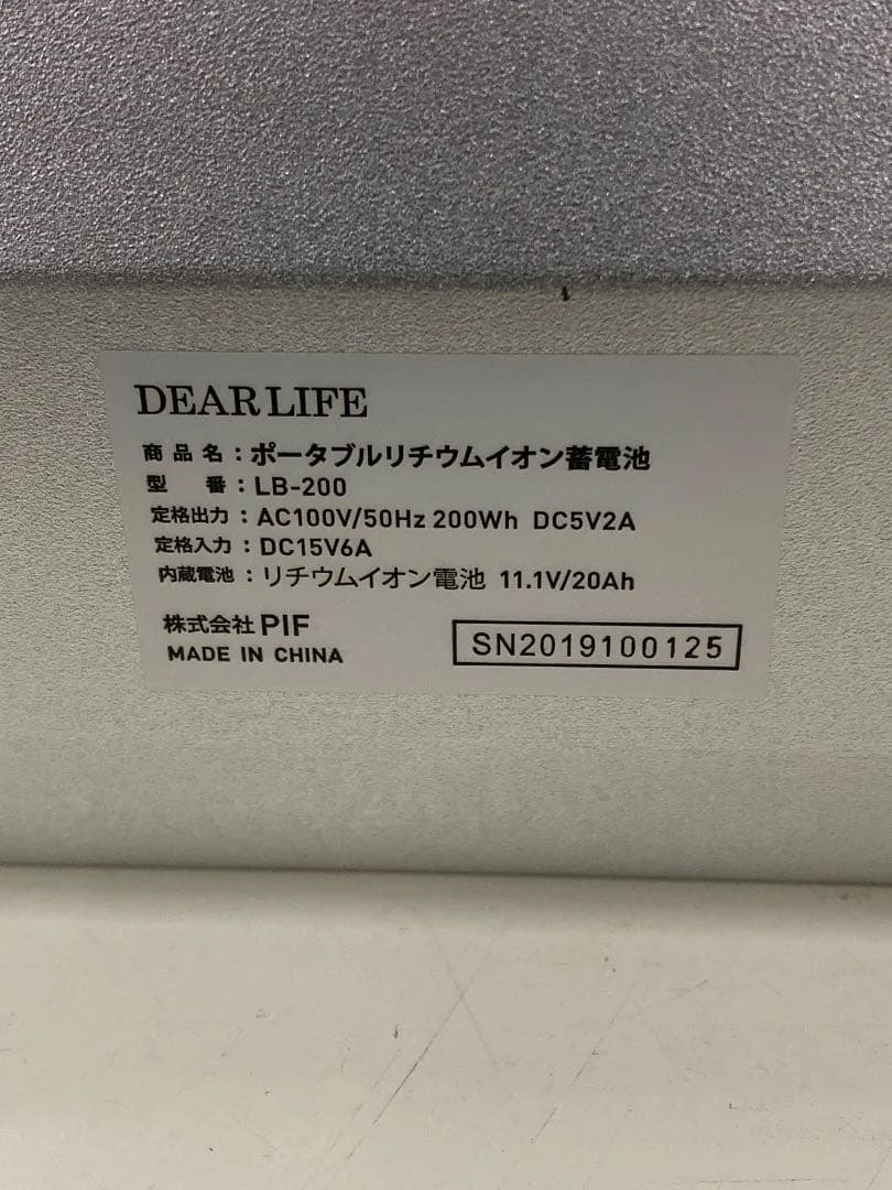 DEARLIFE ポータブルリチウムイオン蓄電池 LB-200