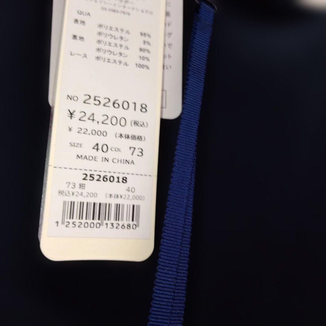 ネイビージャージ素材ジャンパースカートサイズ40