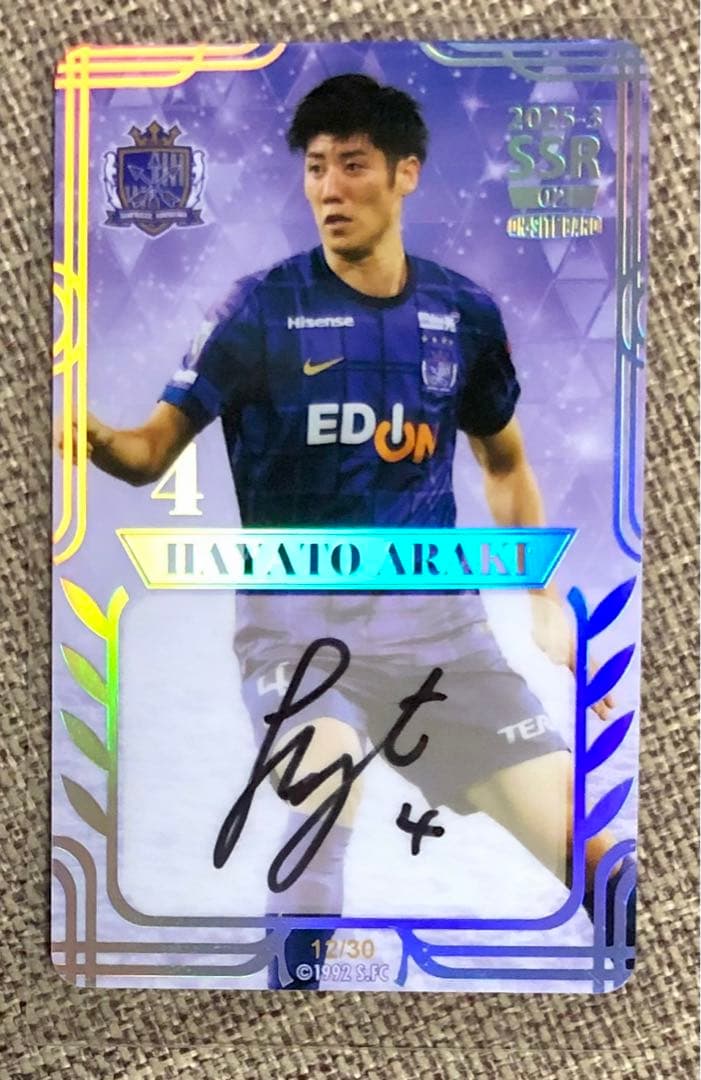 荒木隼人 SSR 直筆サインカード サンフレッチェ広島 オンサイトカード