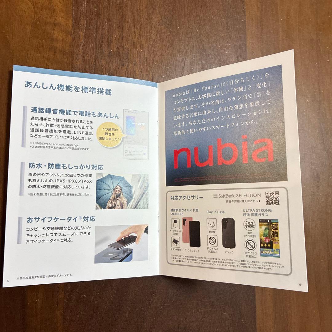 nubia S 5G ホワイト 本体