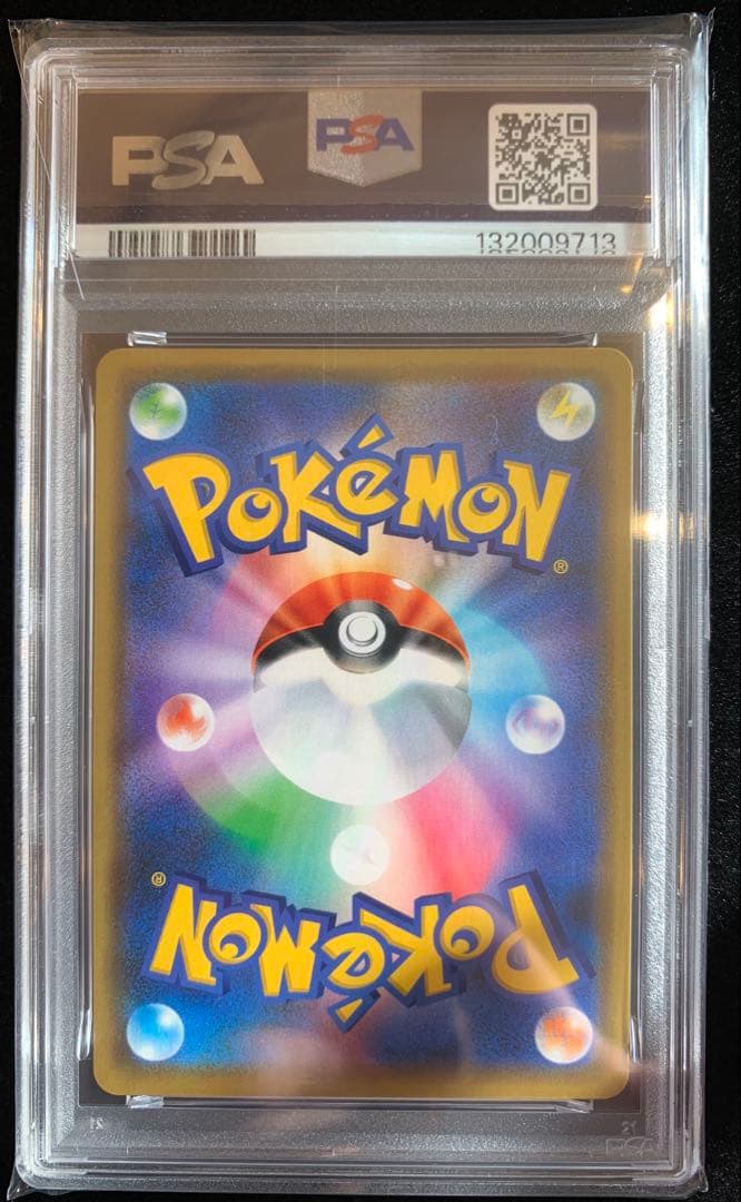 ポケモンカード レシラム&リザードンGX RR タッグチーム　【PSA10】