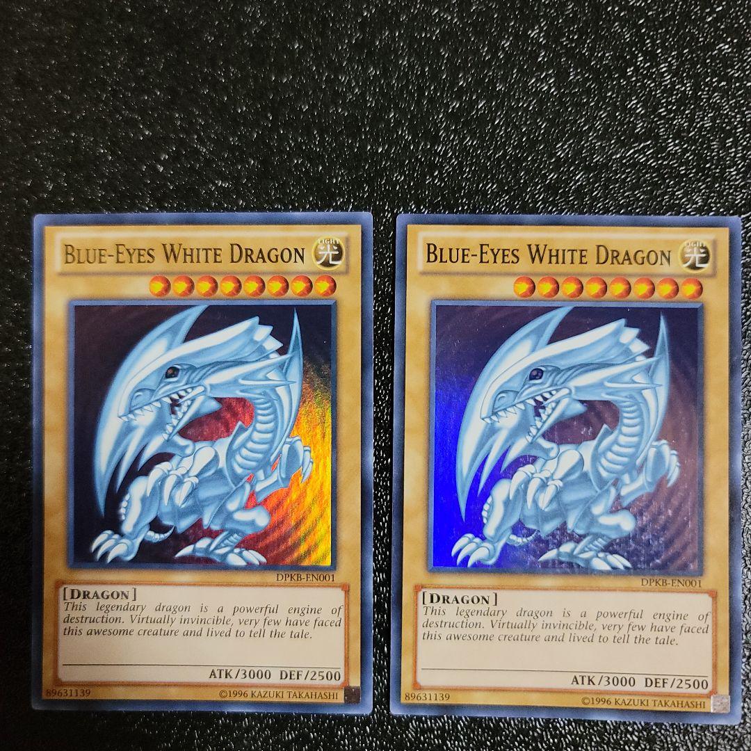 遊戯王 青眼の白龍 英語 DPKB-EN001 2枚セット - メルカリ