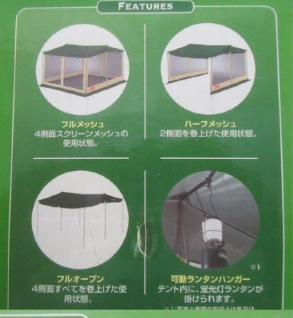 新品✨　コールマン　設営簡単　大型　メッシュテント　スクエアスクリーン340