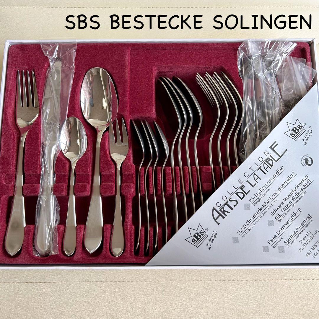 SBS社 ドイツ ゾーリンゲン カトラリー セット 5種類 5セット ナイフ