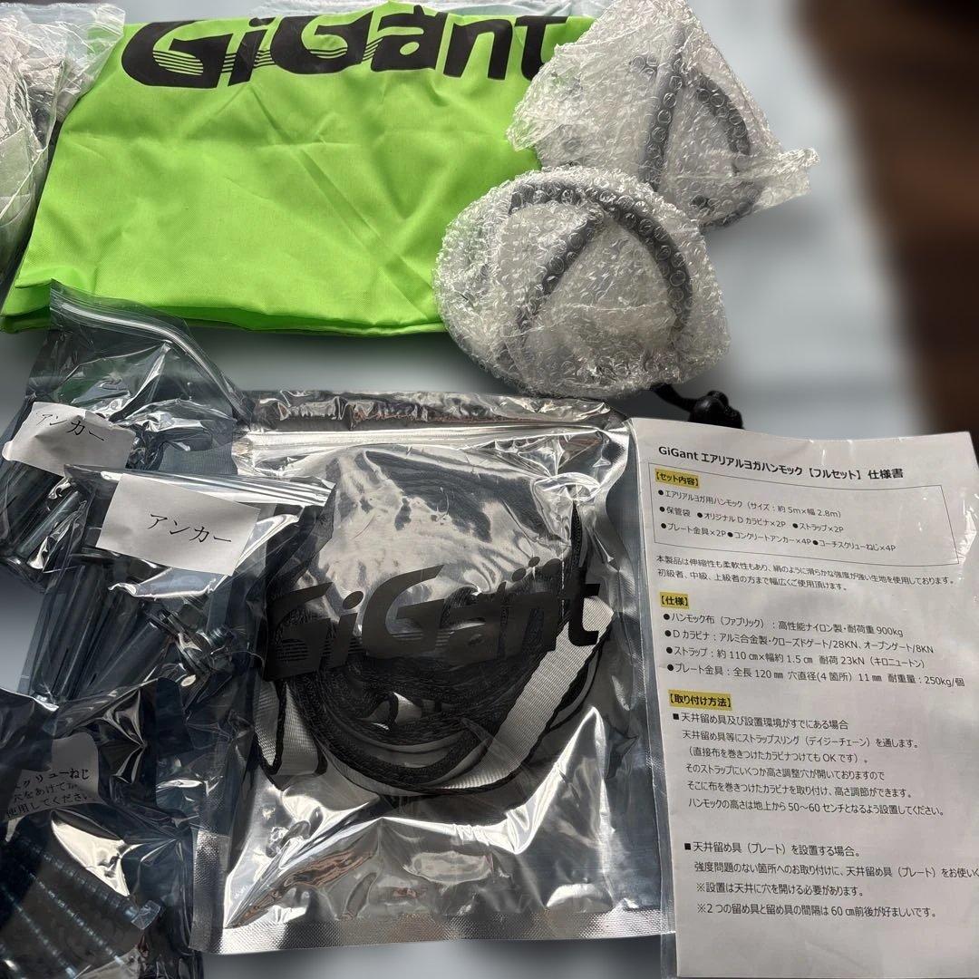 GiGant エアリアルヨガハンモック【正規品】