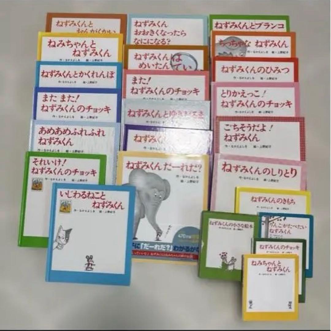 【よっこらしょ】日本の名作昔話他計3セット