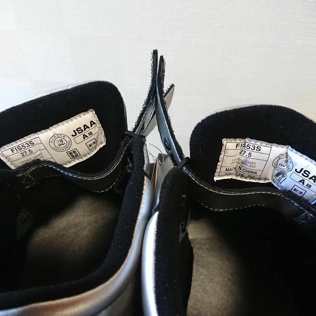 アシックス 安全靴 FIS53S 27.5cm