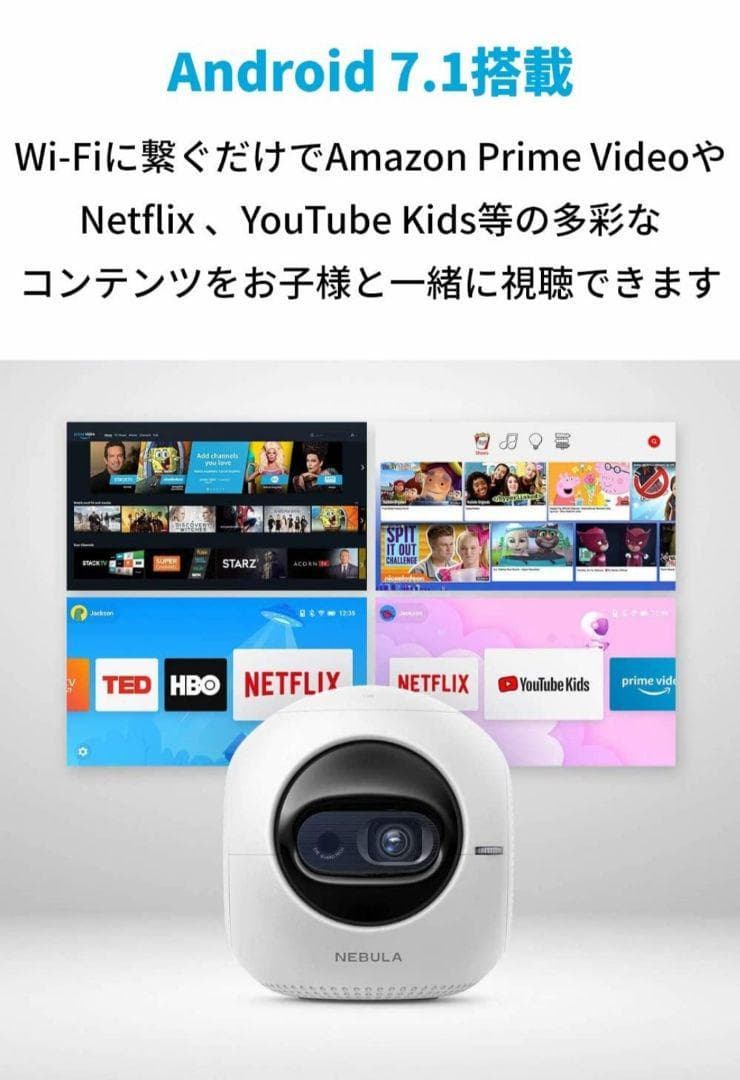 Anker Nebula Astro　プロジェクター　新品 未開封品