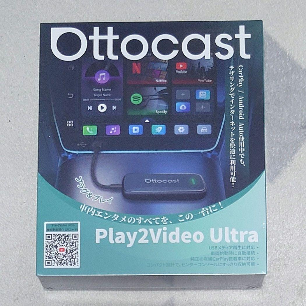 Ottocastオットキャスト Play2VideoUltra ottostar