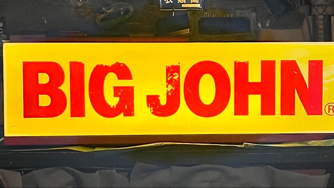 ディスプレイ看板BIG JHON