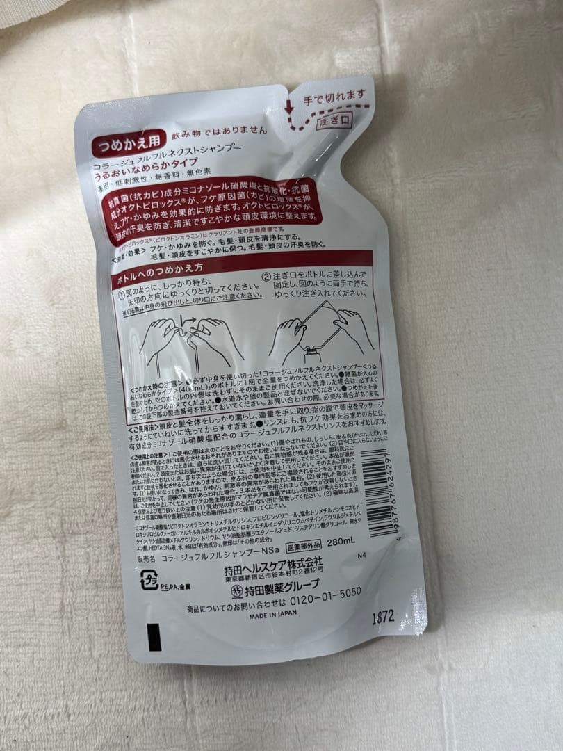 コラージュフルフル ネクストシャンプー うるおいなめらかタイプ 21袋