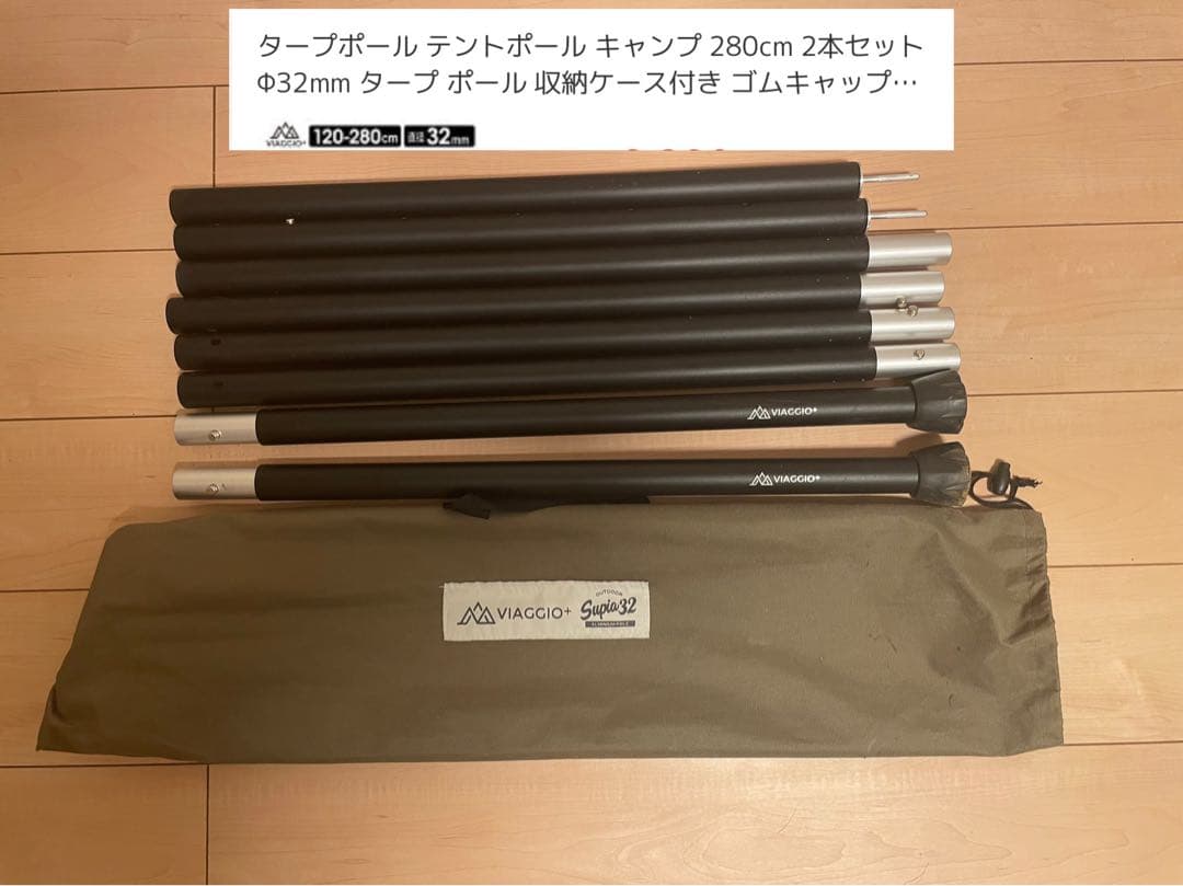 【中古】soomloomレクタタープ(4m×4.9m) 極太ポール2本セット