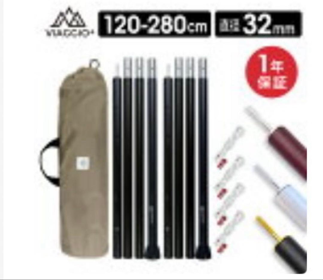 【中古】soomloomレクタタープ(4m×4.9m) 極太ポール2本セット