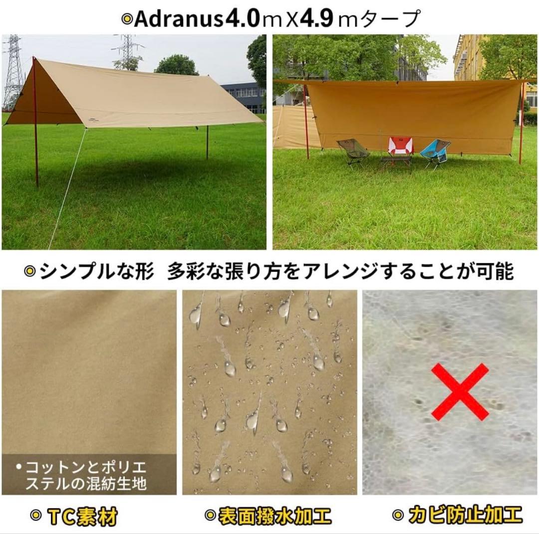 【中古】soomloomレクタタープ(4m×4.9m) 極太ポール2本セット