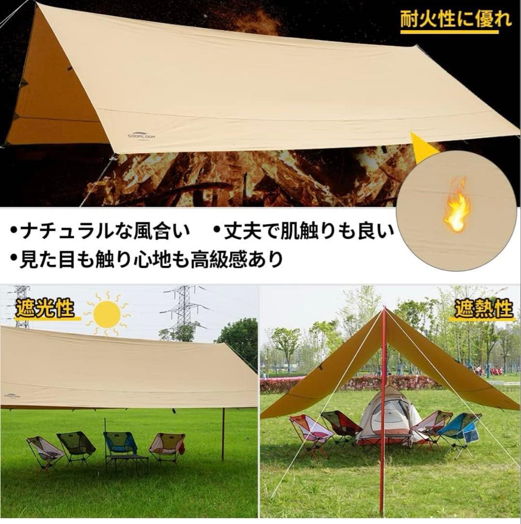 【中古】soomloomレクタタープ(4m×4.9m) 極太ポール2本セット