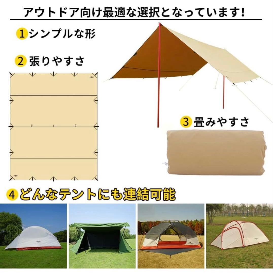 【中古】soomloomレクタタープ(4m×4.9m) 極太ポール2本セット