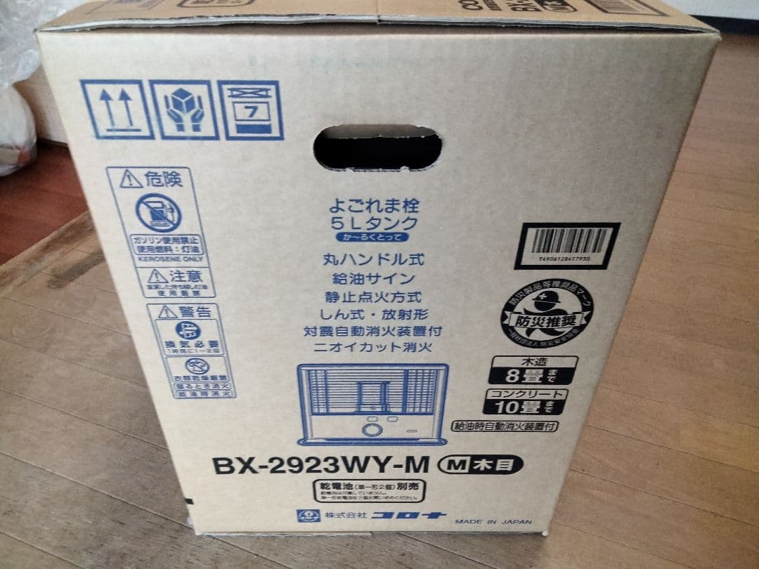 コロナ石油ストーブ RX2923WY-M