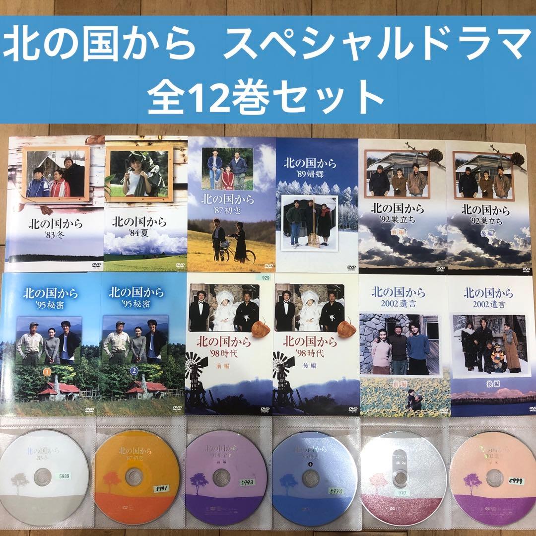 北の国から スペシャルドラマ 全12巻セット 完結 DVD ドラマ 田中邦衛