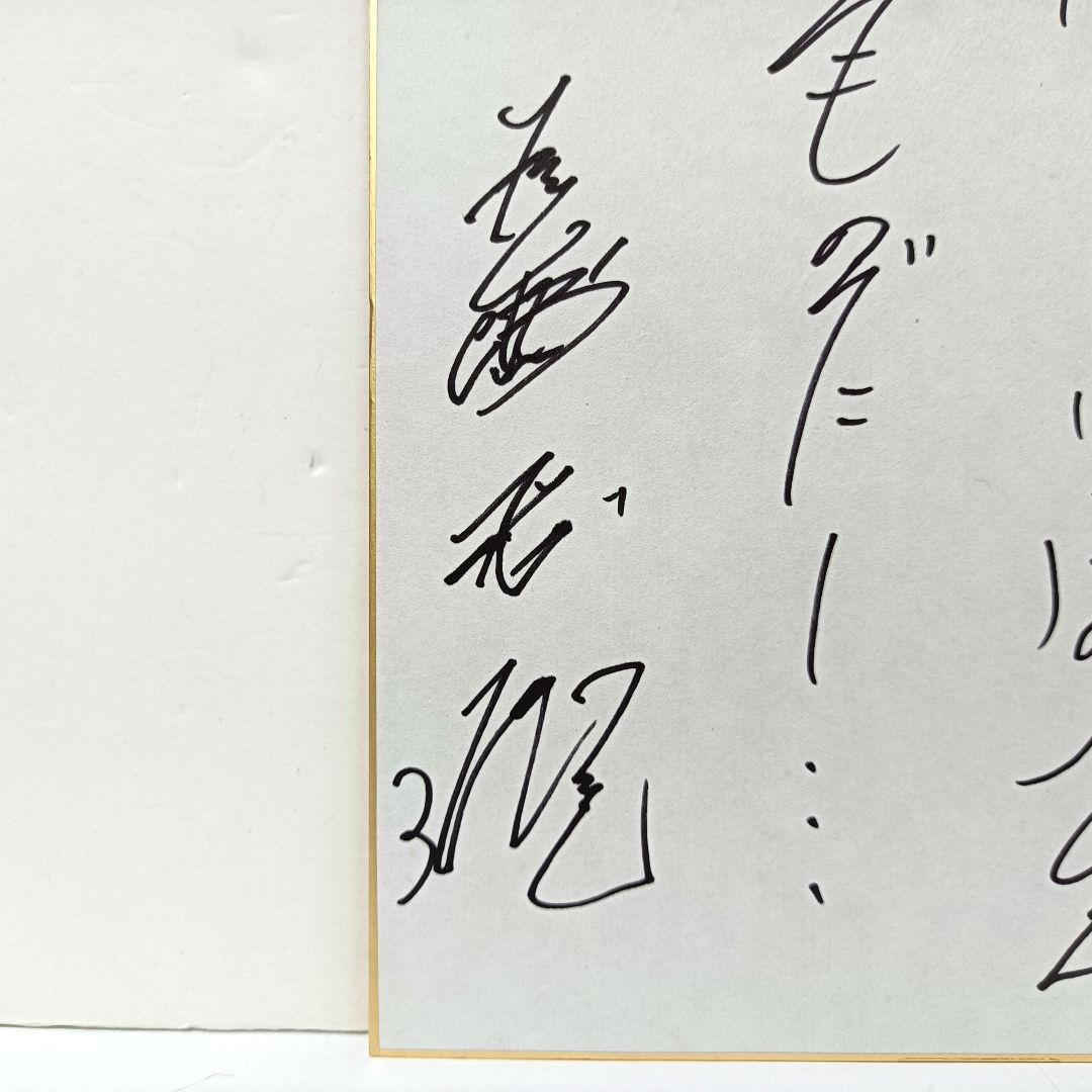 60.長嶋茂雄　座右の銘「野球というスポーツは人生そのものだ」サイン色紙　額入り