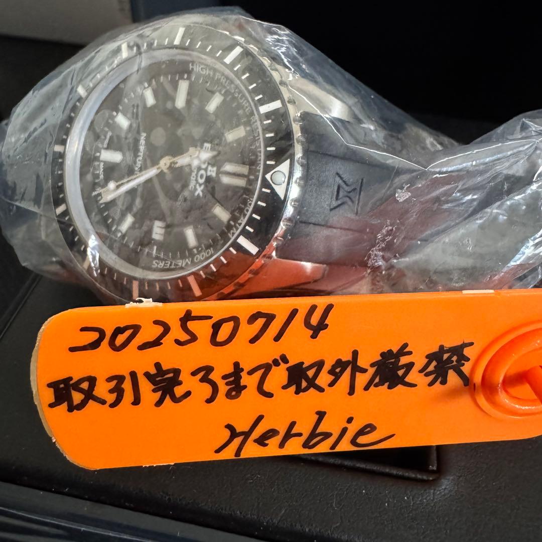 EDOX　エドックス　スカイダイバーネプチュニアン　NEWロゴ　ブラック　美品
