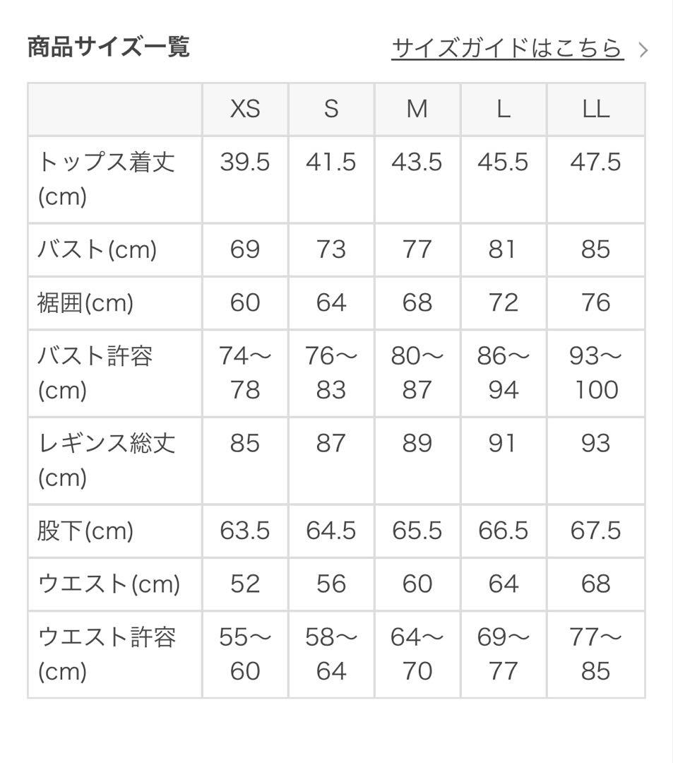 【SUKALA】レギンス・新品未使用品