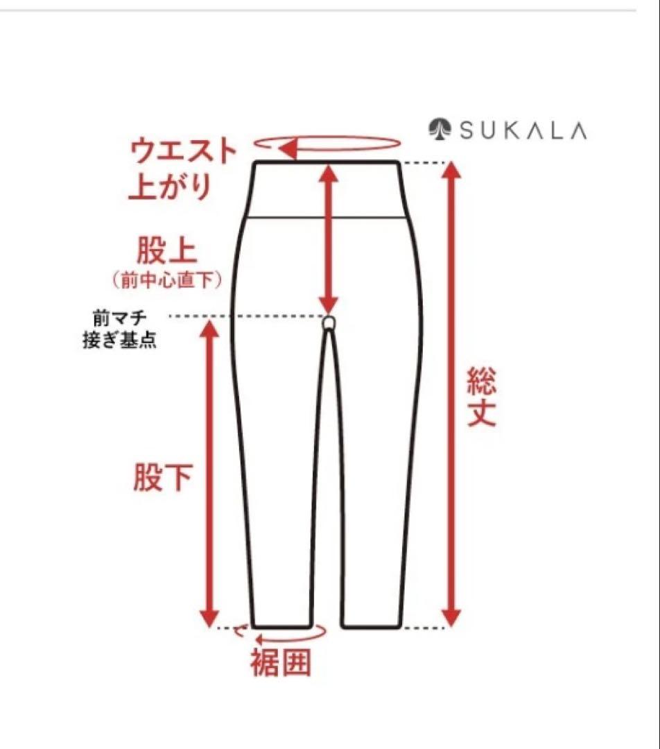 【SUKALA】レギンス・新品未使用品