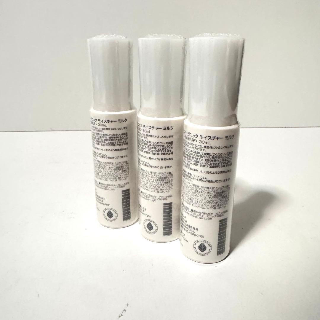 ティエンズ アプロティーオーガニック モイスチャー ミルク 30ml 3本
