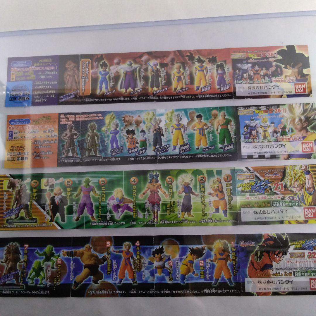 ドラゴンボールHGフィギュア