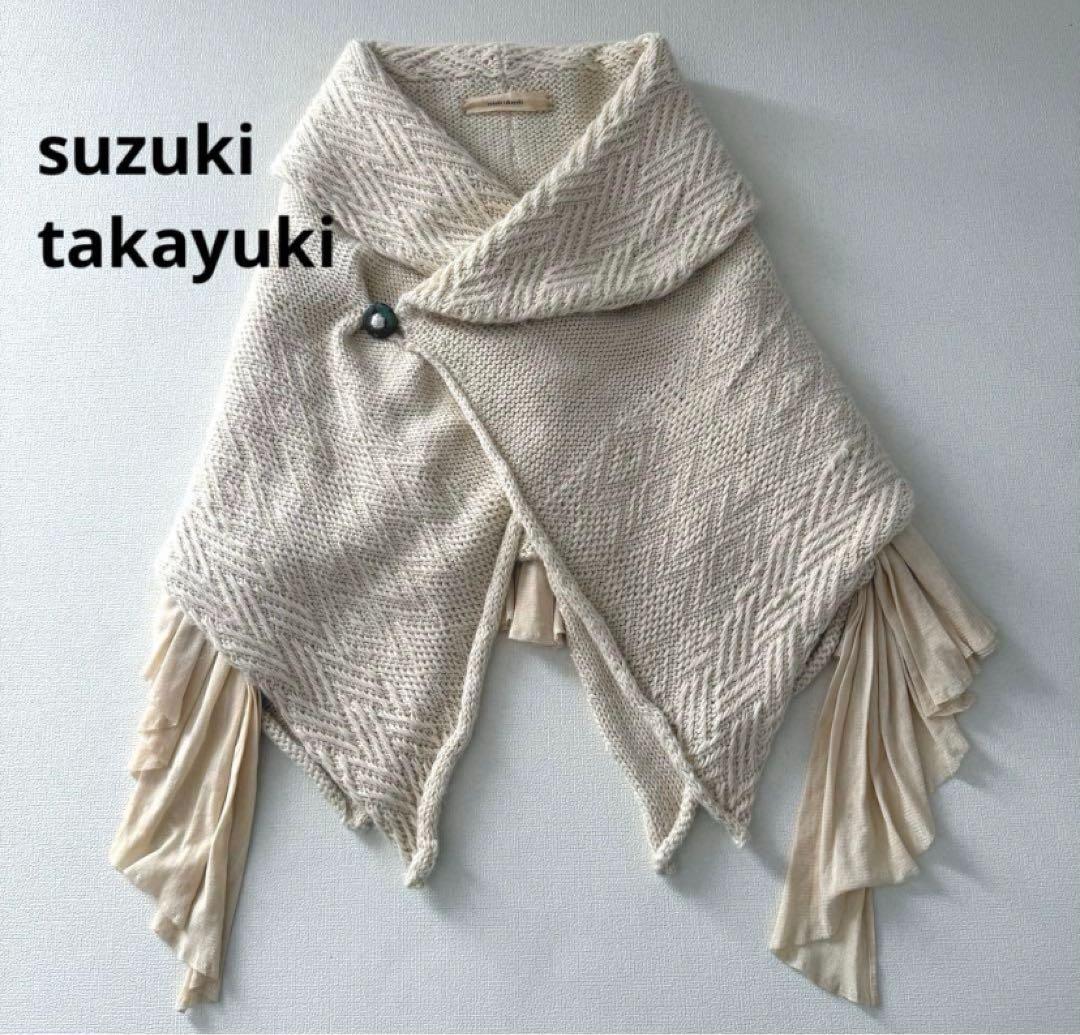 レア】suzuki takayuki チュールニットポンチョ アルパカ ケープ