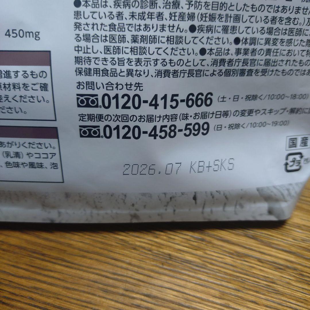 カーブス】GABA ウルトラプロテイン ココア味 ＆青汁味 2袋 - メルカリ