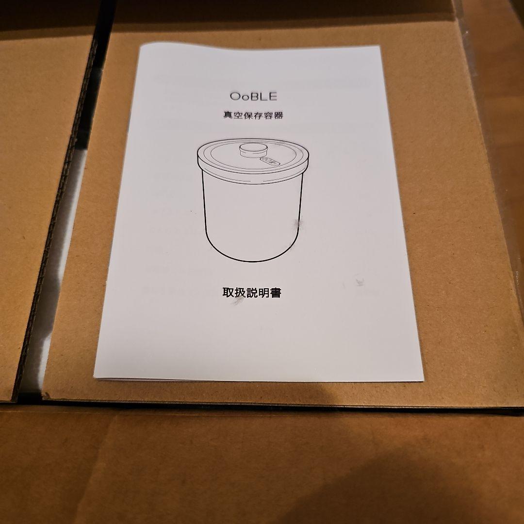 OoBLE 真空保存容器 13L 開封 未使用