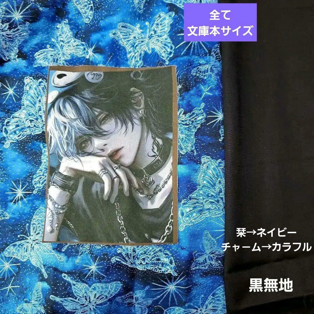 ２児mama＊愛栖華＊ ⑥ブックカバー