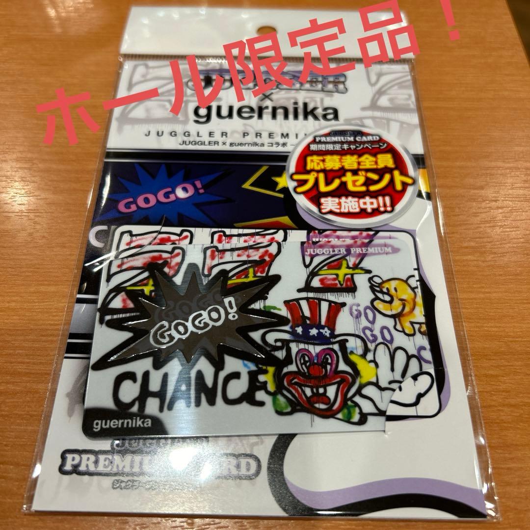 ゲルニカ】コラボジャグラープレミアムカード - メルカリ