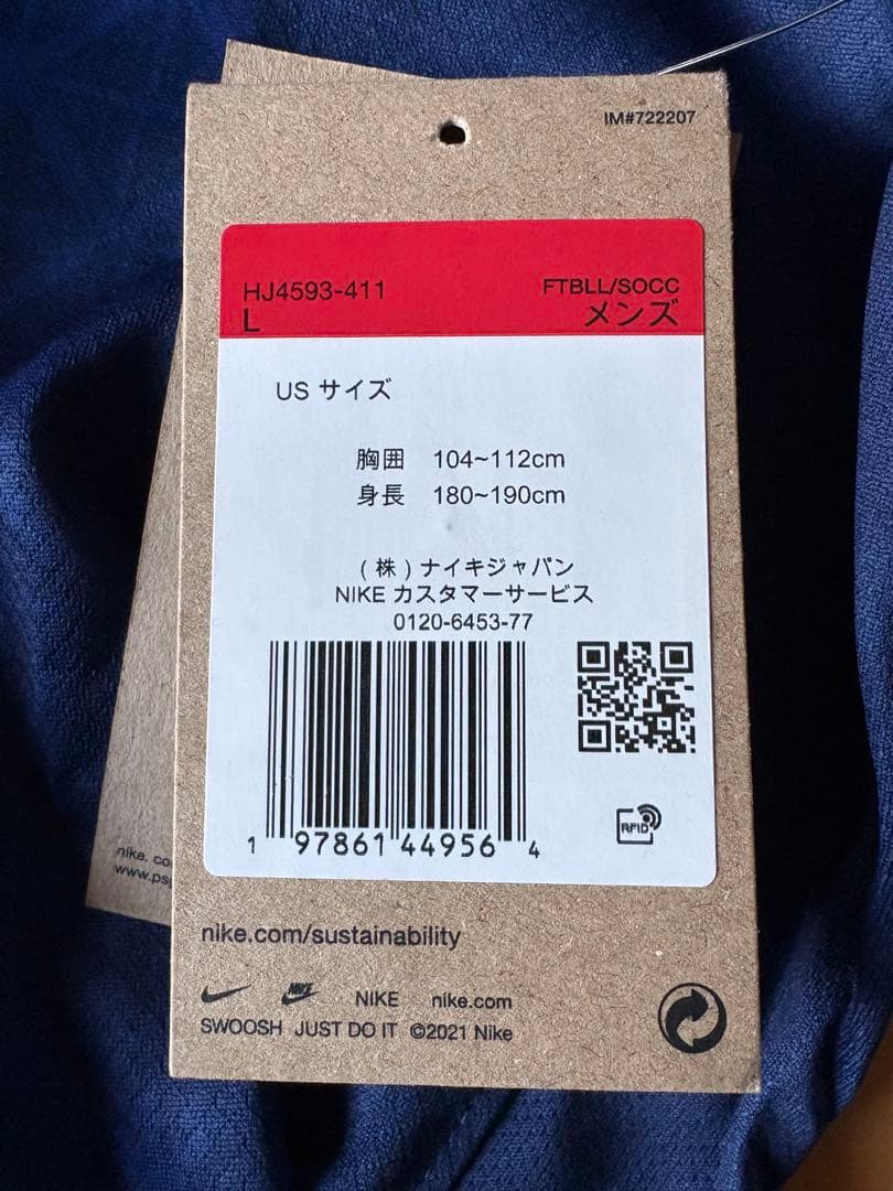 パリ・サンジェルマン 2025/26 スタジアム ホーム レプリカ ジャージ