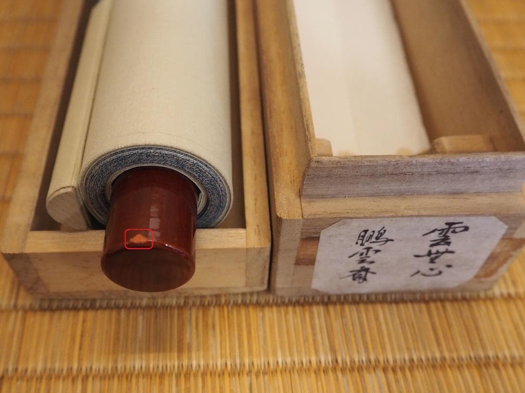 裏千家15世鵬雲斎大宗匠自筆画賛色紙『雲無心』掛軸