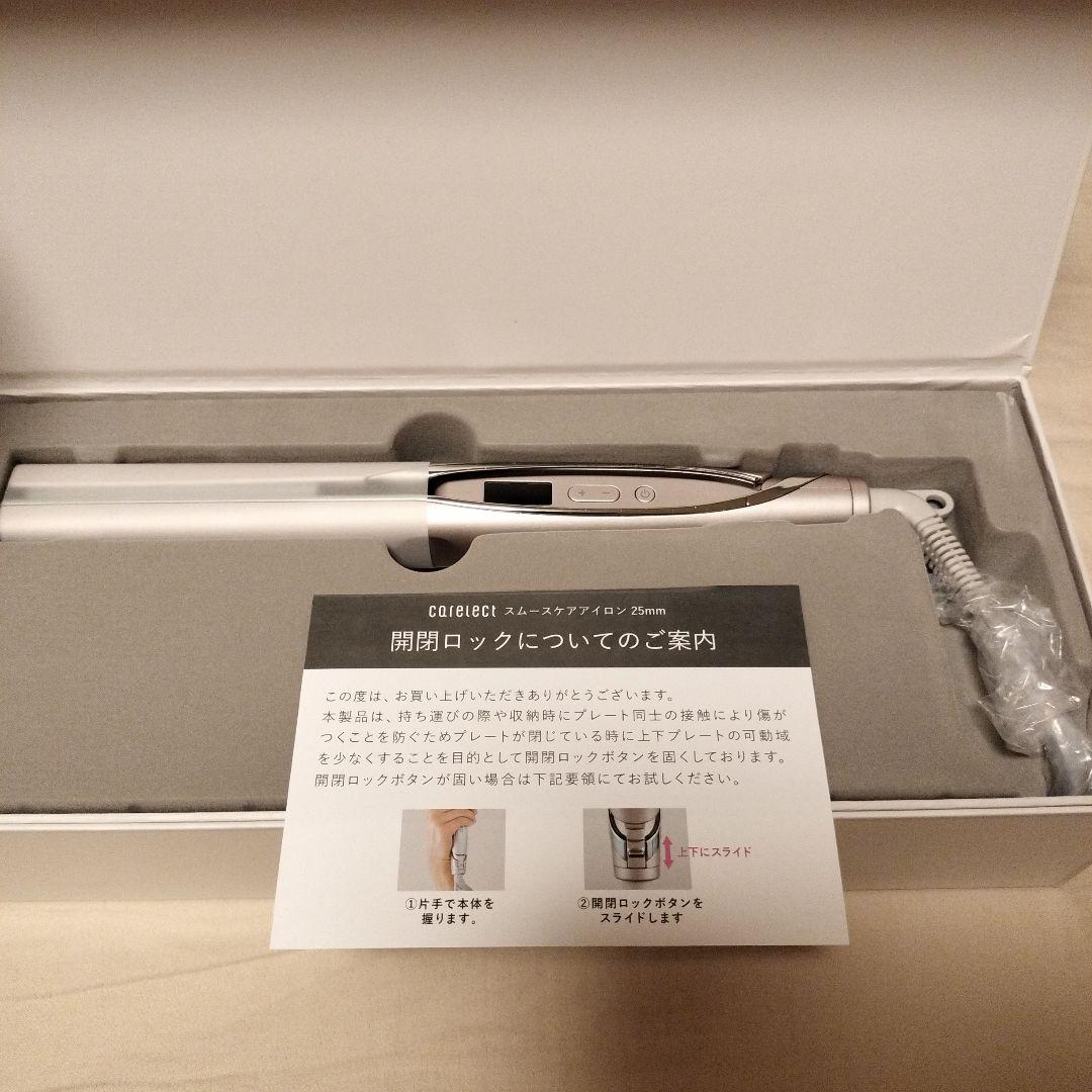 carelect ケアレクト スムース ヘアアイロン