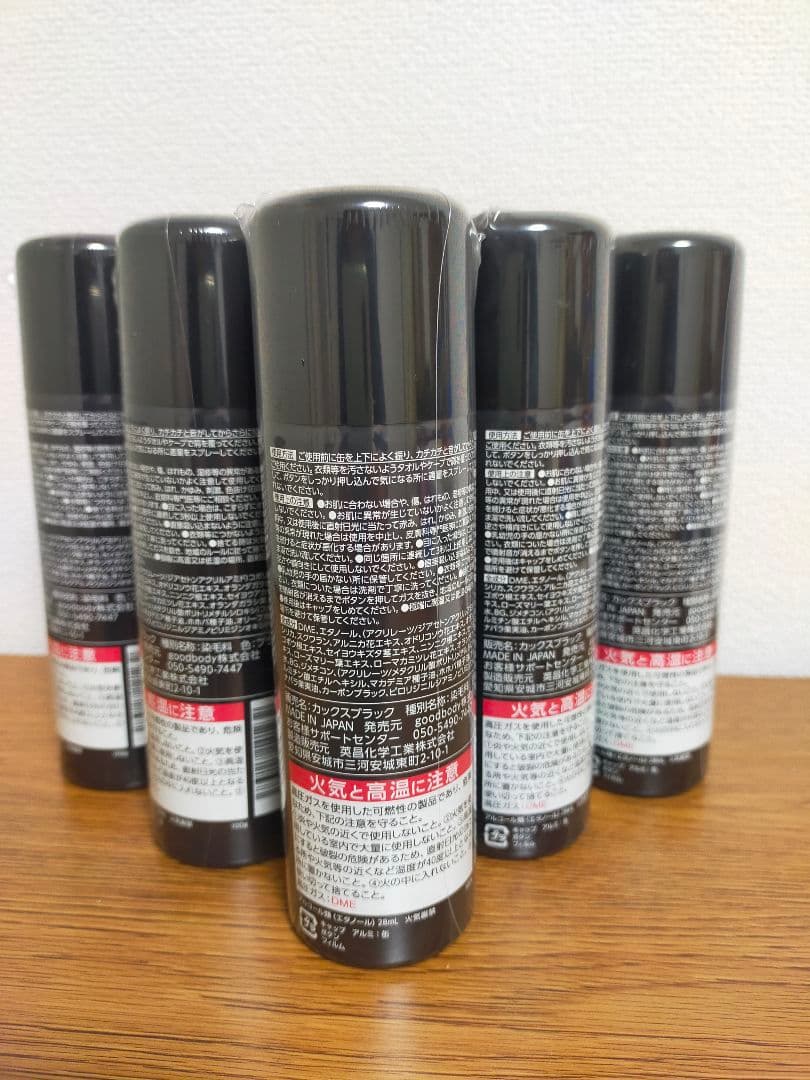 CAX カックス ヘアボリュームアップ スプレー 100g ブラック 5本