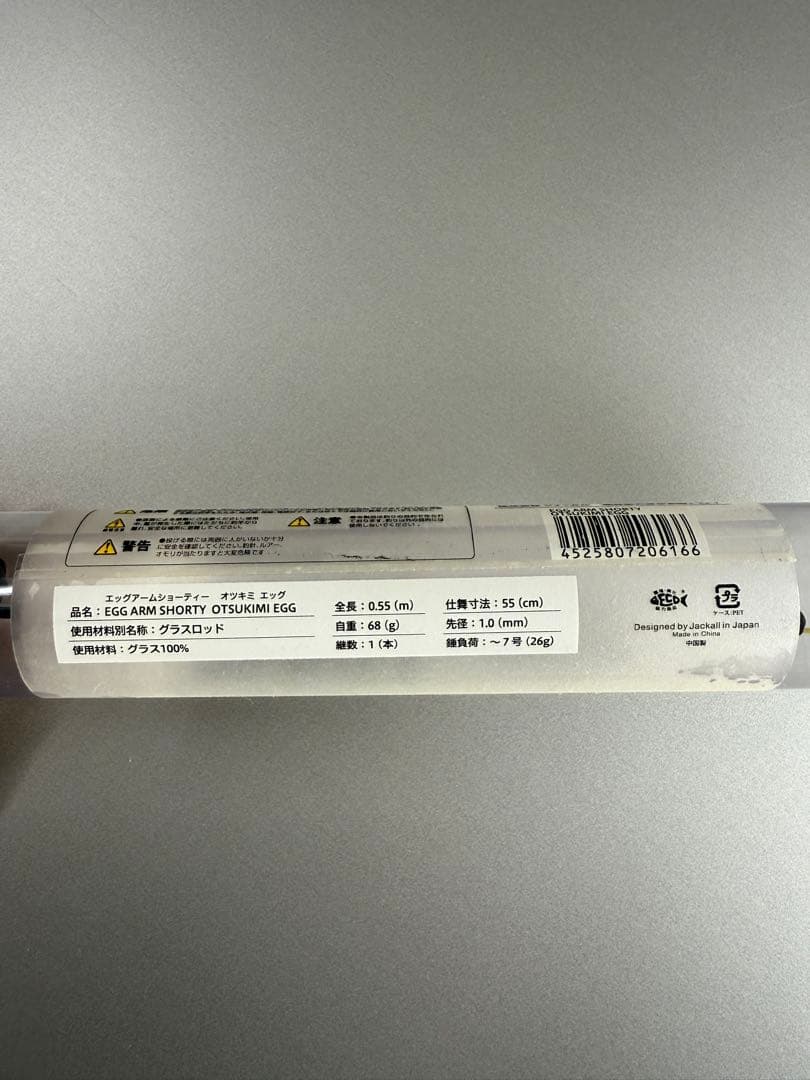 ジャッカル EGG ARM SHORTY OTSUKIMI EGG