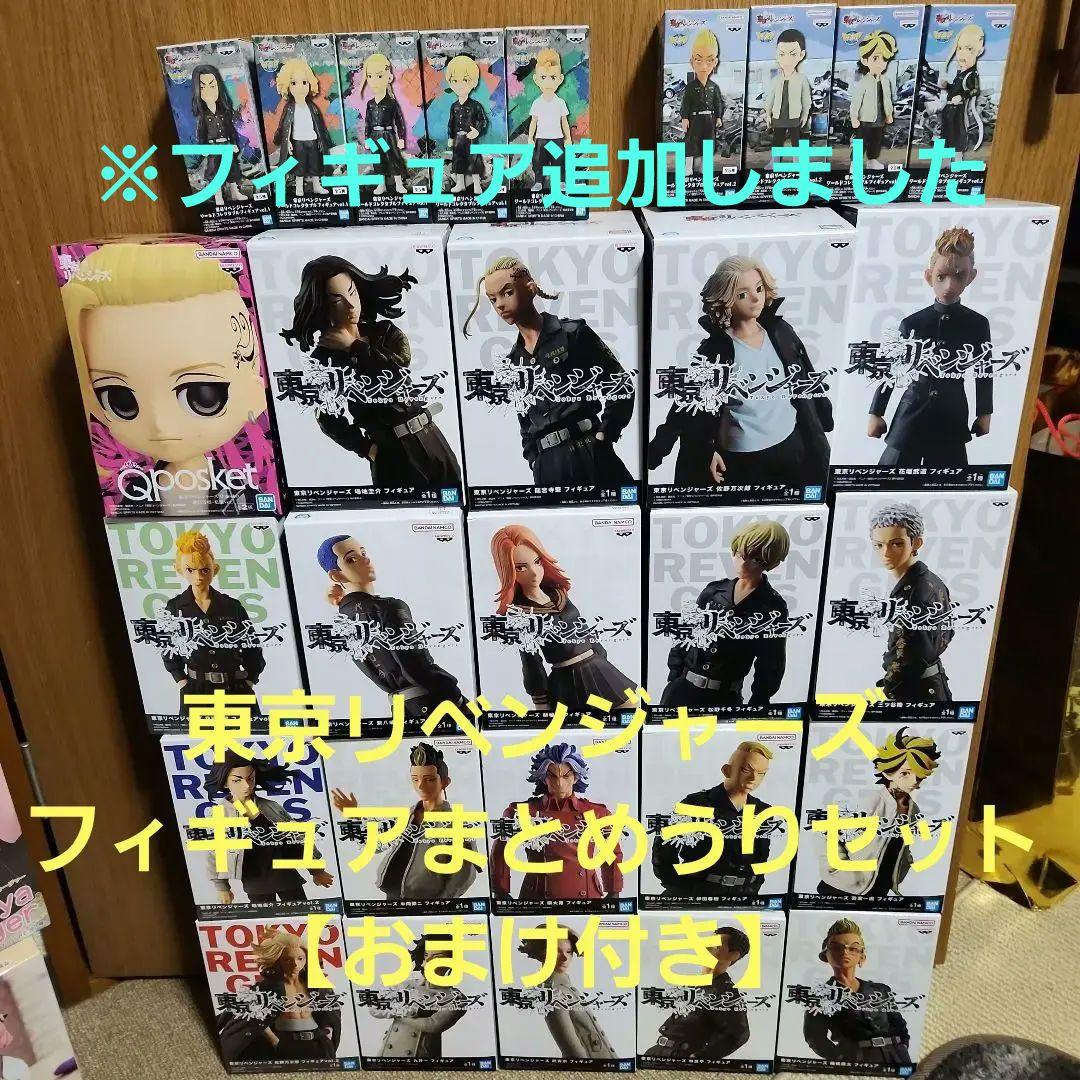 未開封 東京リベンジャーズ フィギュア まとめうり セット おまけ付き