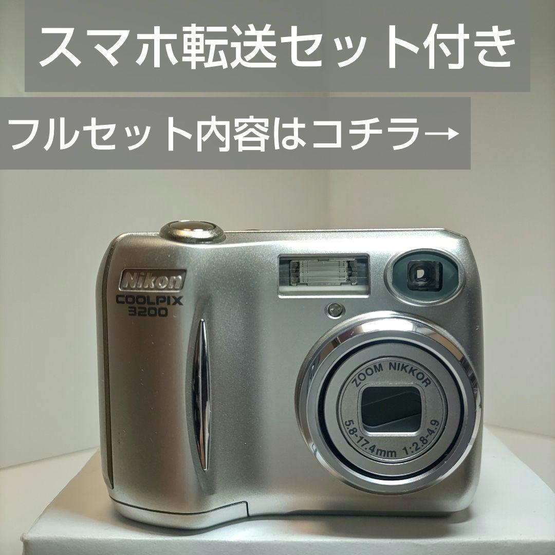 動作確認済み】ニコン COOLPIX 3200 オールドコンデジ デジカメ