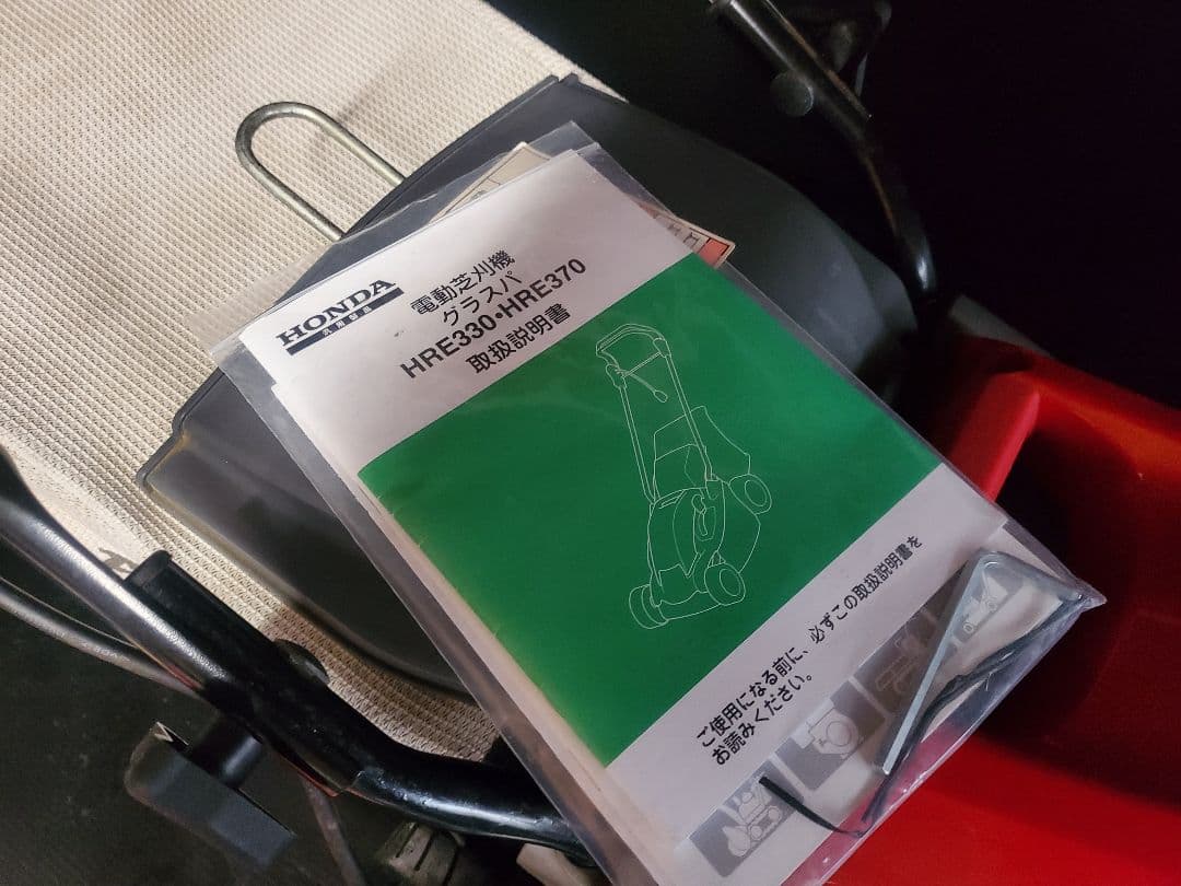 世界のHONDA 電動芝刈機 グラスパ HRE330