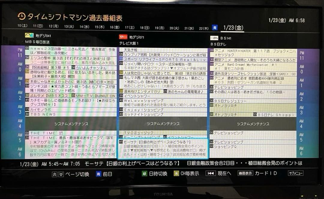 専用 DBR-T670 ブルーレイレコーダー 全録機能付きHDD 3TB