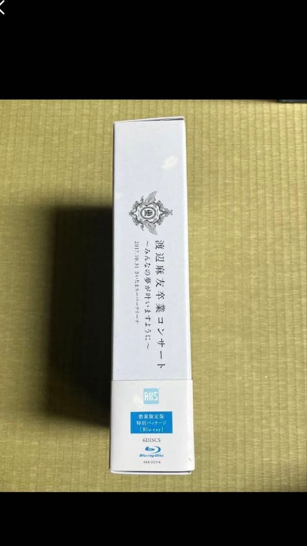 渡辺麻友卒業コンサート Blu-ray 数量限定版