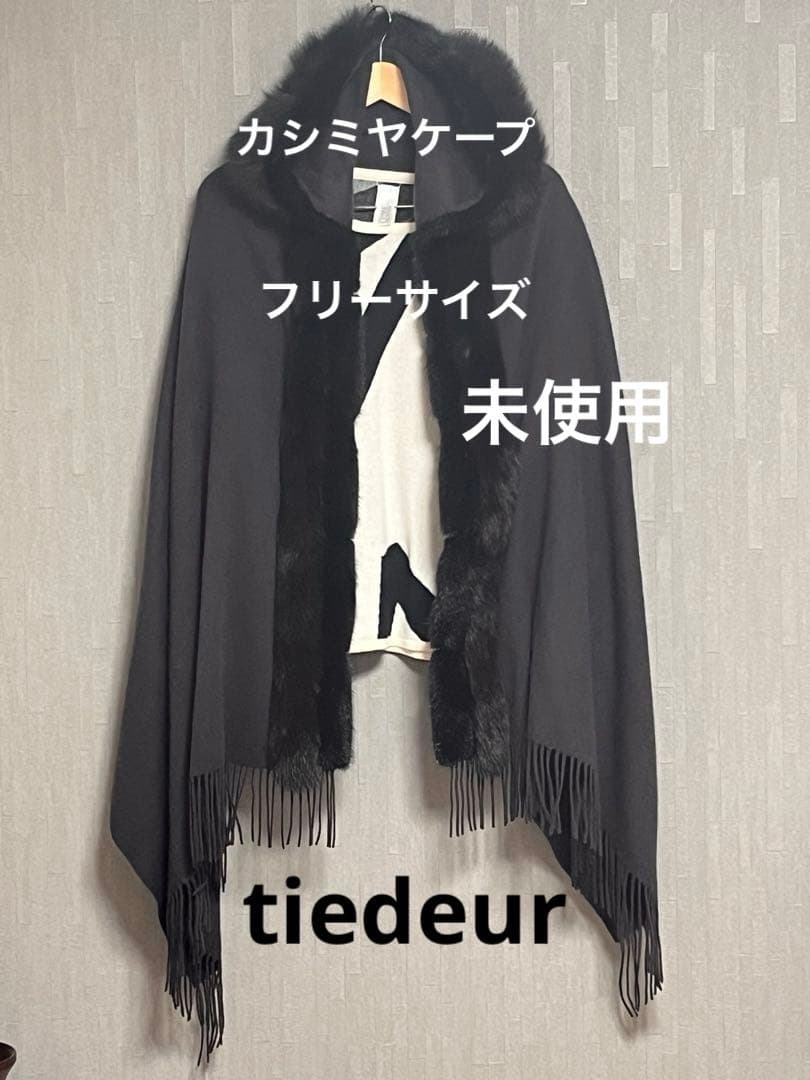 tiedeur (ティエドゥール)ミンク・フォックストリミング カシミヤ