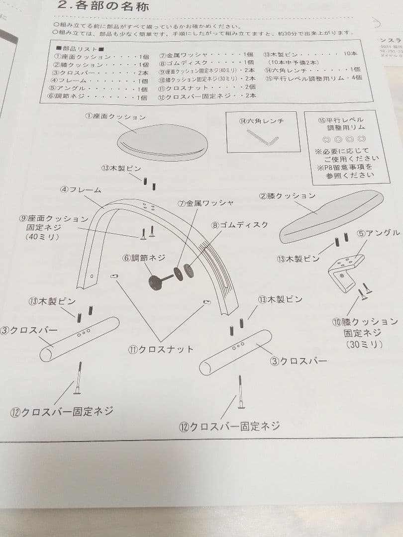 ☆ほぼ未使用☆ Rybo リボ バランスチェア バランスイージー 通常フレーム