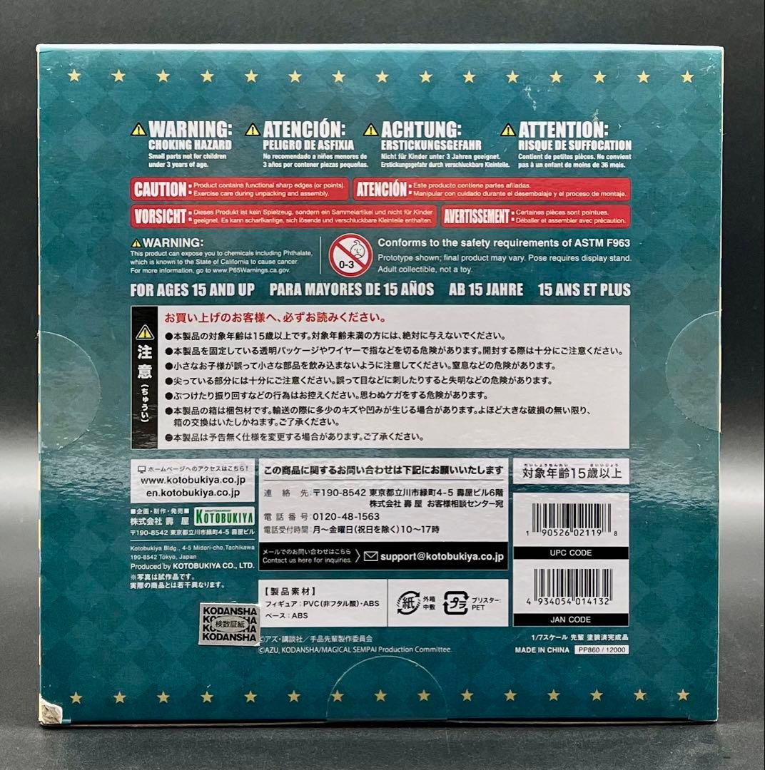 ★【限定特典付き&国内正規品❗️】 手品先輩 先輩 コトブキヤ 1/7 ★