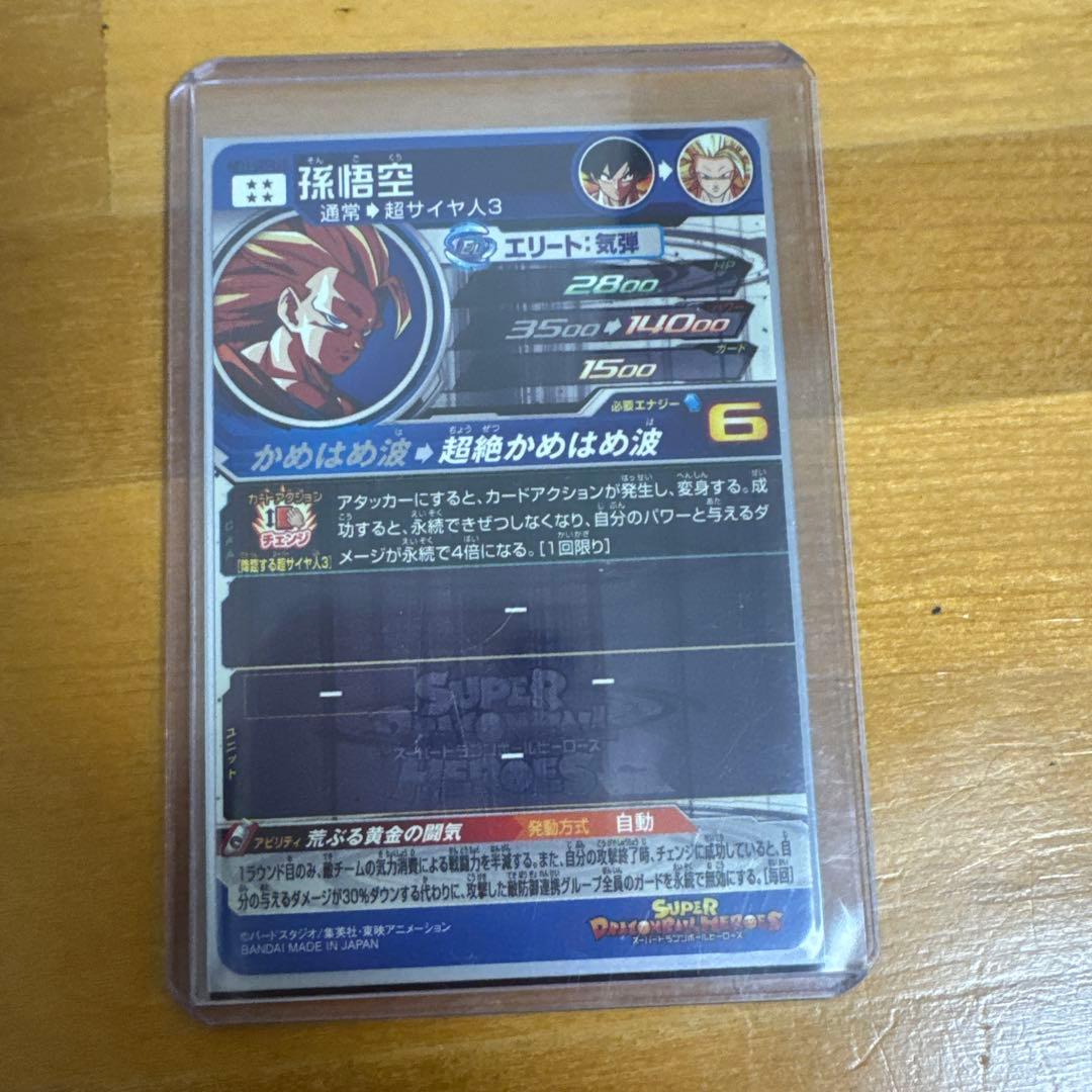 ドラゴンボールヒーローズカード孫悟空bm11-sec3lc,ベジータ - メルカリ
