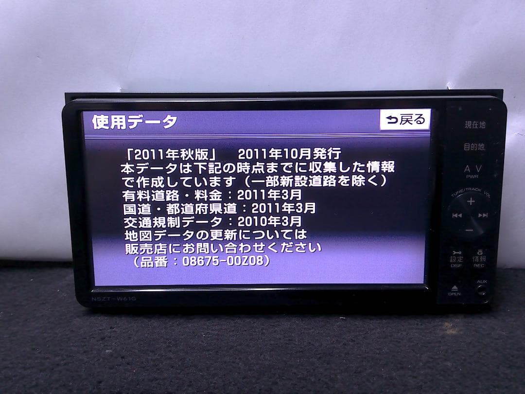 ダイハツ・トヨタ純正　NSZT-W61G　4X4フルセグ　Bt　DVD　CD録音